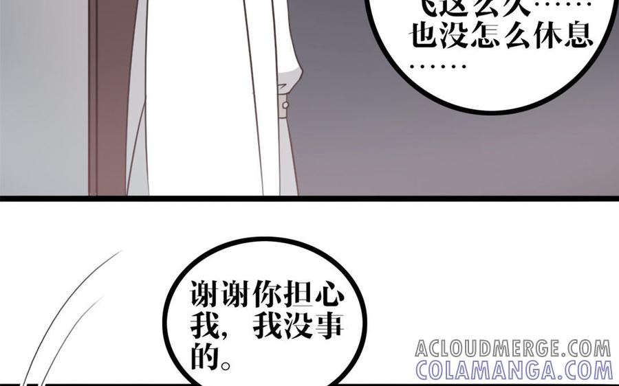 主角今天也在崩人设 第46话 是心动啊 第25页