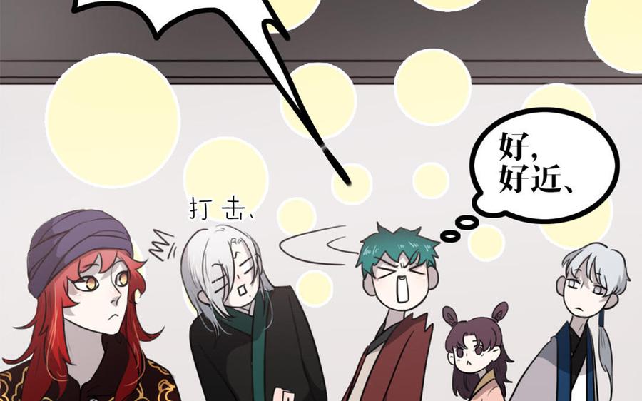 主角今天也在崩人设 第46话 是心动啊 第30页