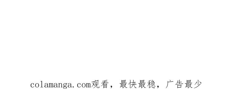 主角今天也在崩人设 第47话 如愿以偿 第68页
