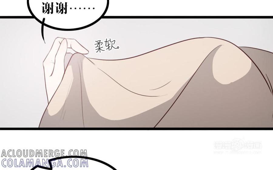 主角今天也在崩人设 第47话 如愿以偿 第13页