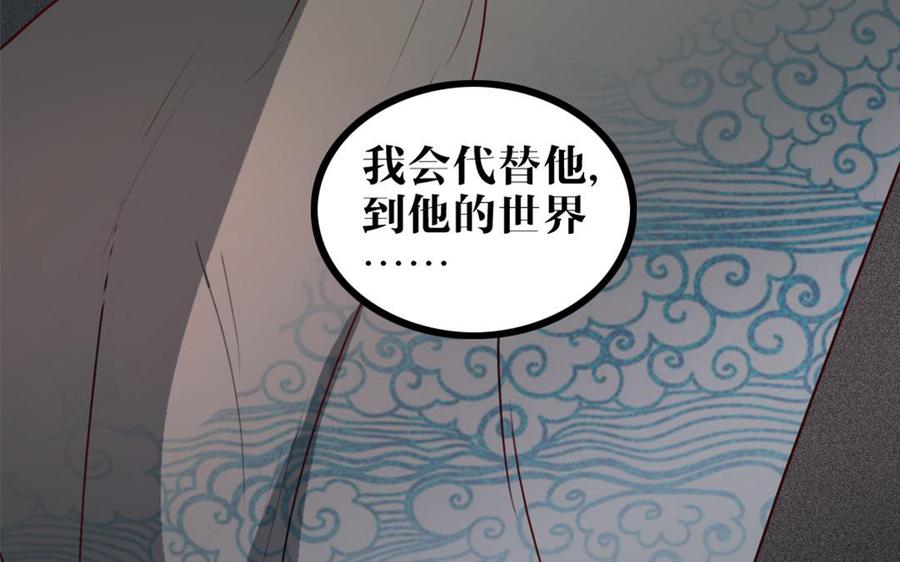 主角今天也在崩人设 第47话 如愿以偿 第57页