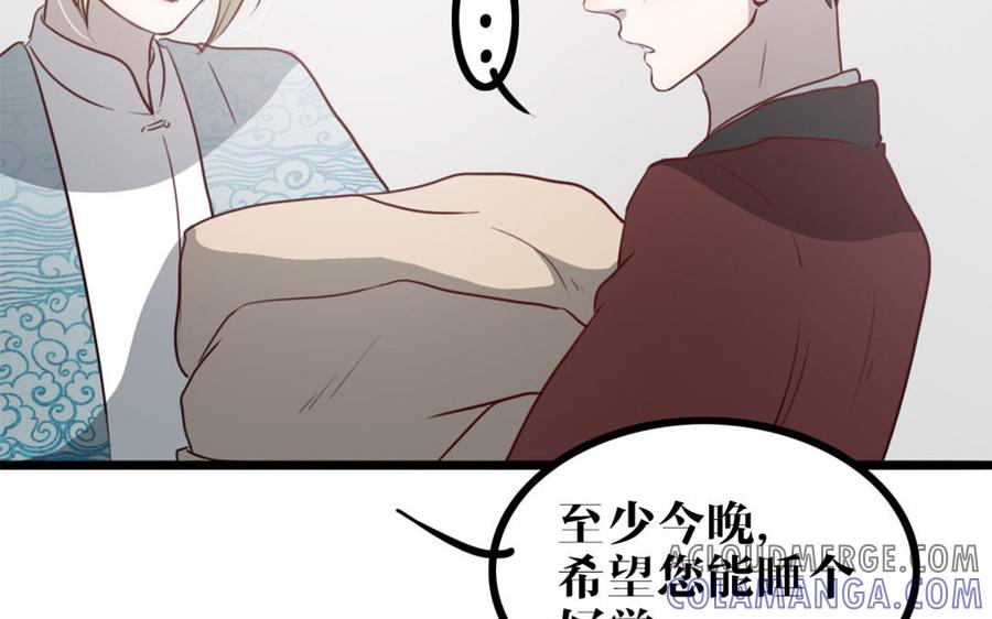 主角今天也在崩人设 第47话 如愿以偿 第10页