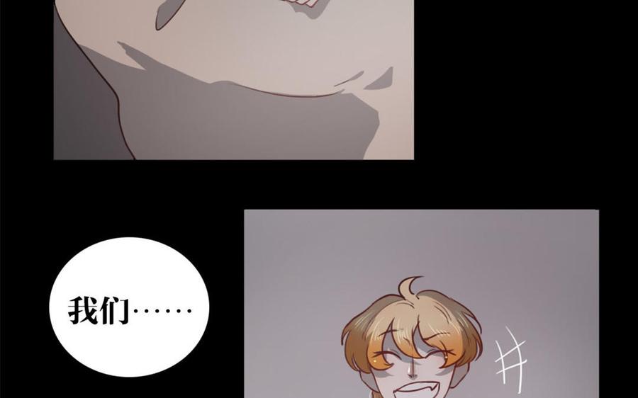 主角今天也在崩人设 第47话 如愿以偿 第45页