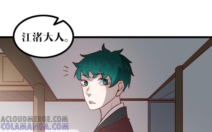 主角今天也在崩人设 第47话 如愿以偿 第4页