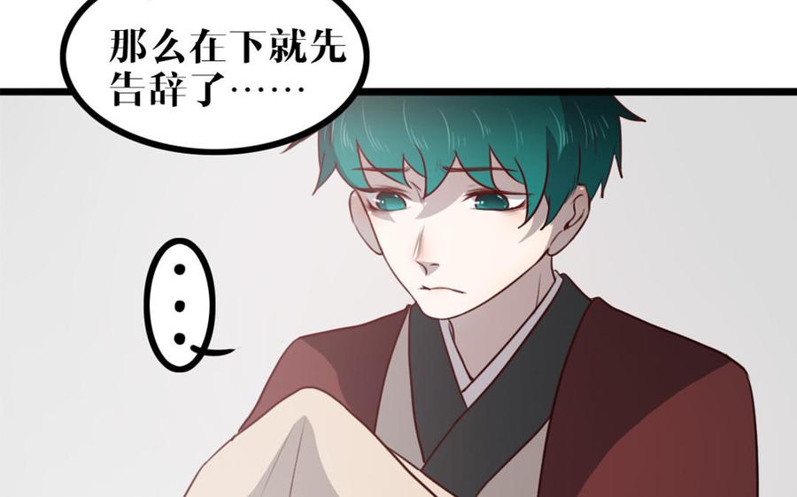 主角今天也在崩人设 第47话 如愿以偿 第14页