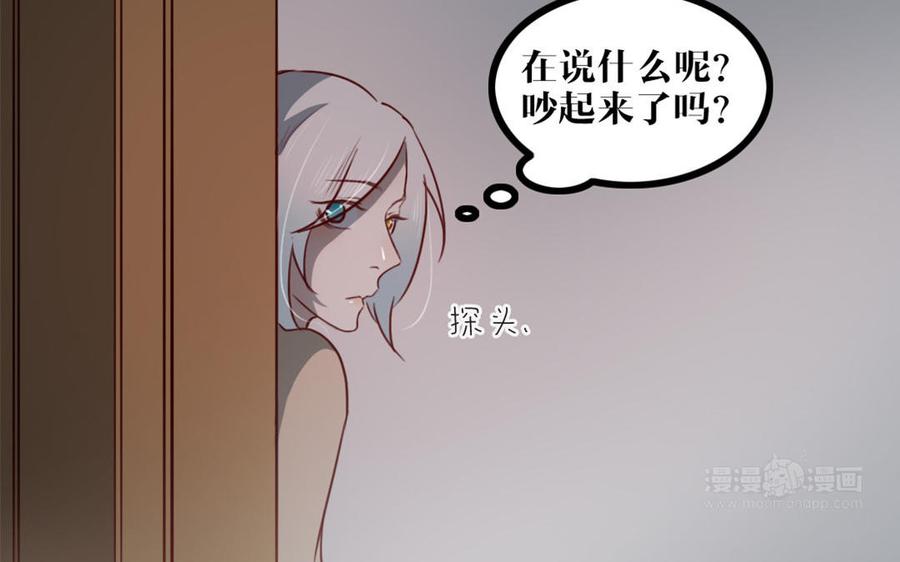 主角今天也在崩人设 第47话 如愿以偿 第23页