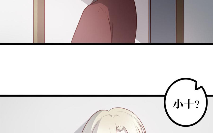 主角今天也在崩人设 第47话 如愿以偿 第5页