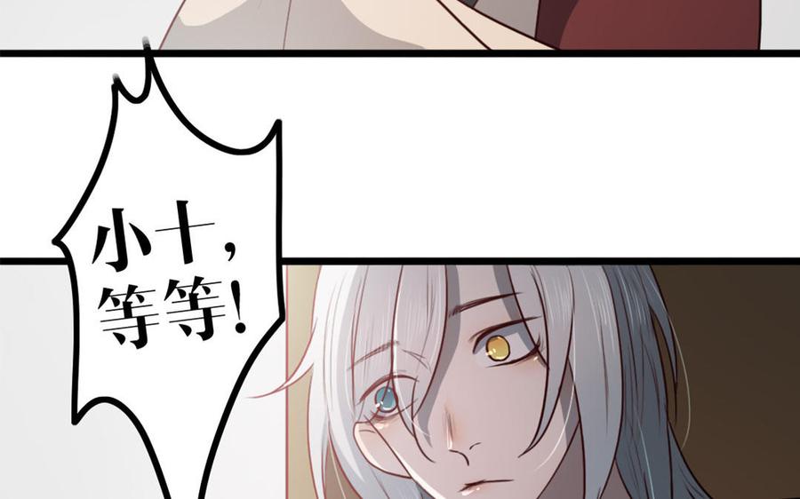 主角今天也在崩人设 第47话 如愿以偿 第15页