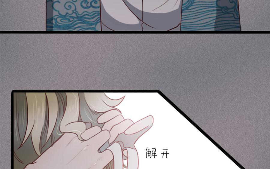 主角今天也在崩人设 第47话 如愿以偿 第50页