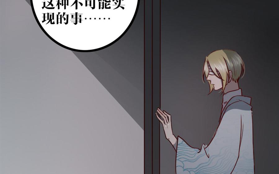 主角今天也在崩人设 第47话 如愿以偿 第41页