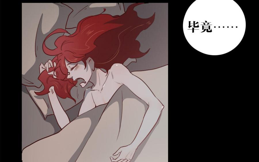 主角今天也在崩人设 第47话 如愿以偿 第44页