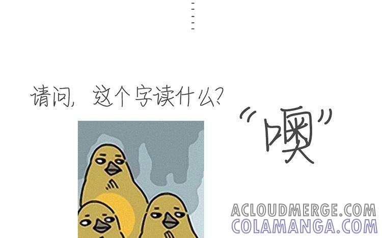 主角今天也在崩人设 第47话 如愿以偿 第64页