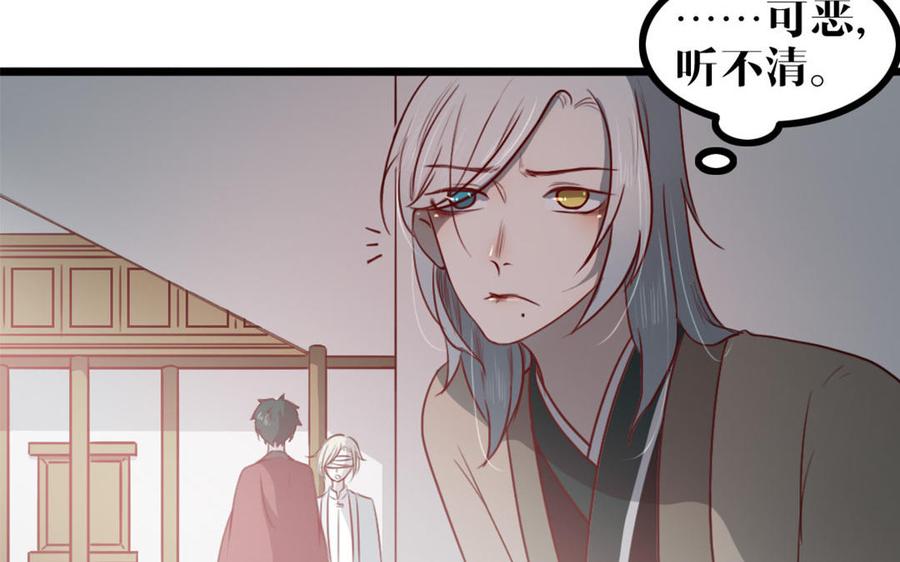 主角今天也在崩人设 第47话 如愿以偿 第8页