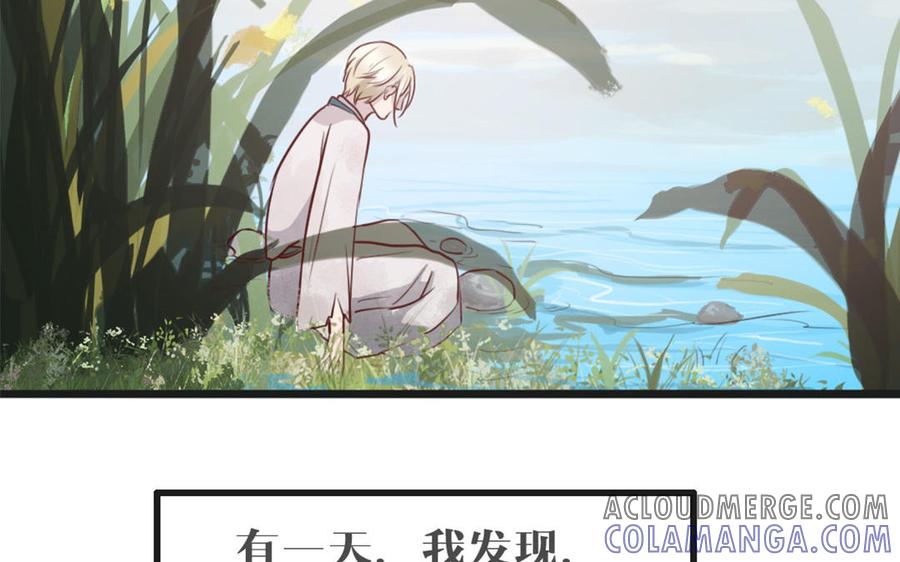 主角今天也在崩人设 第48话 真相 第64页