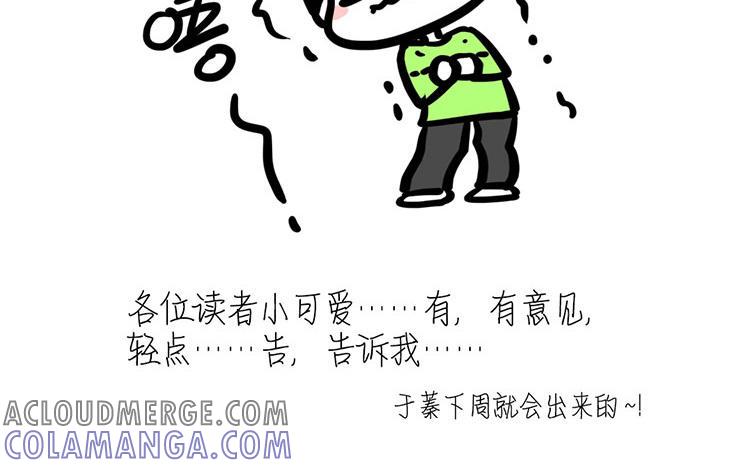 主角今天也在崩人设 第48话 真相 第79页