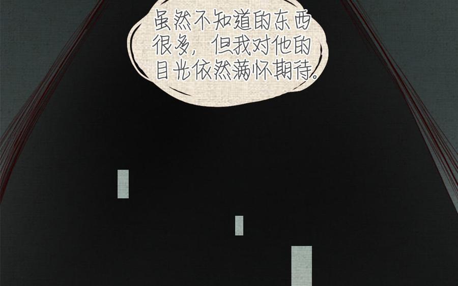 主角今天也在崩人设 第48话 真相 第24页