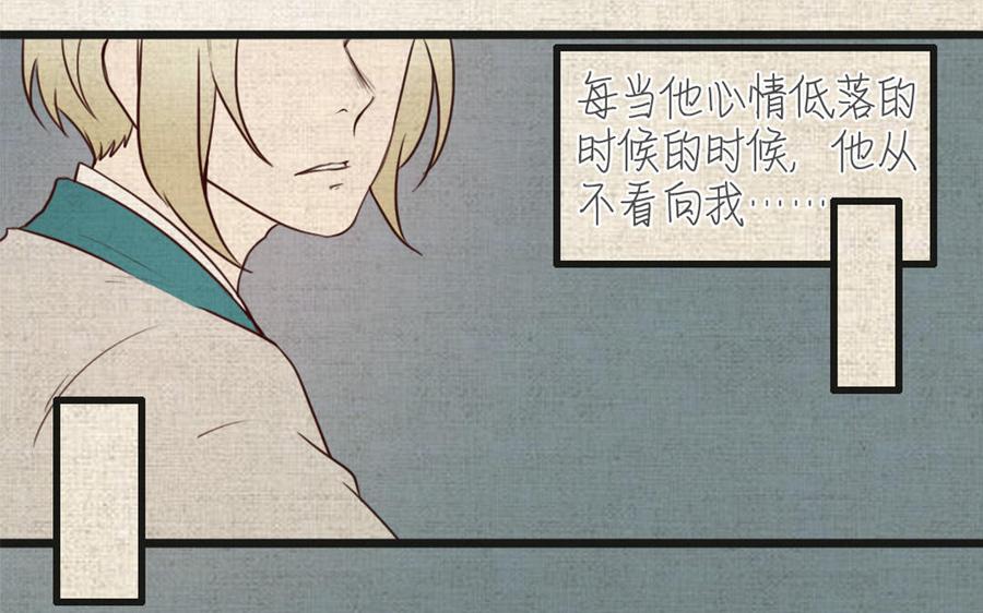主角今天也在崩人设 第48话 真相 第20页