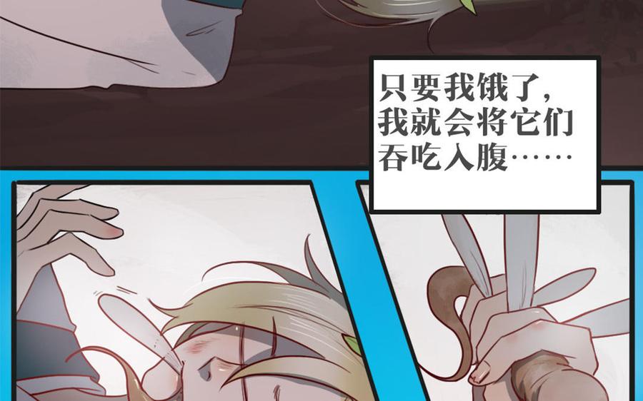主角今天也在崩人设 第48话 真相 第60页