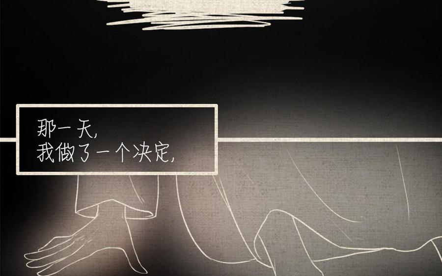主角今天也在崩人设 第48话 真相 第32页