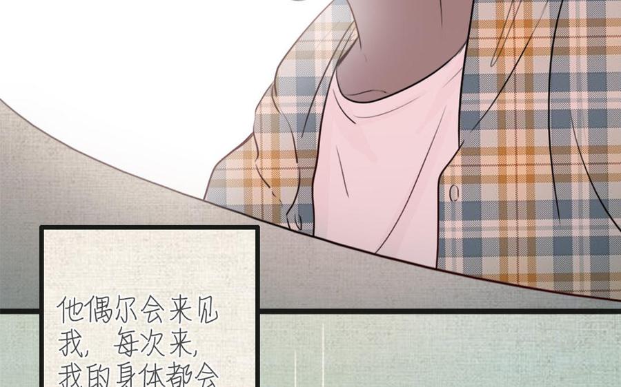 主角今天也在崩人设 第48话 真相 第11页