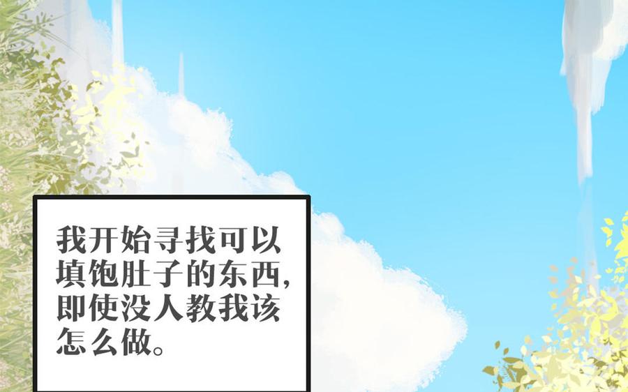 主角今天也在崩人设 第48话 真相 第54页