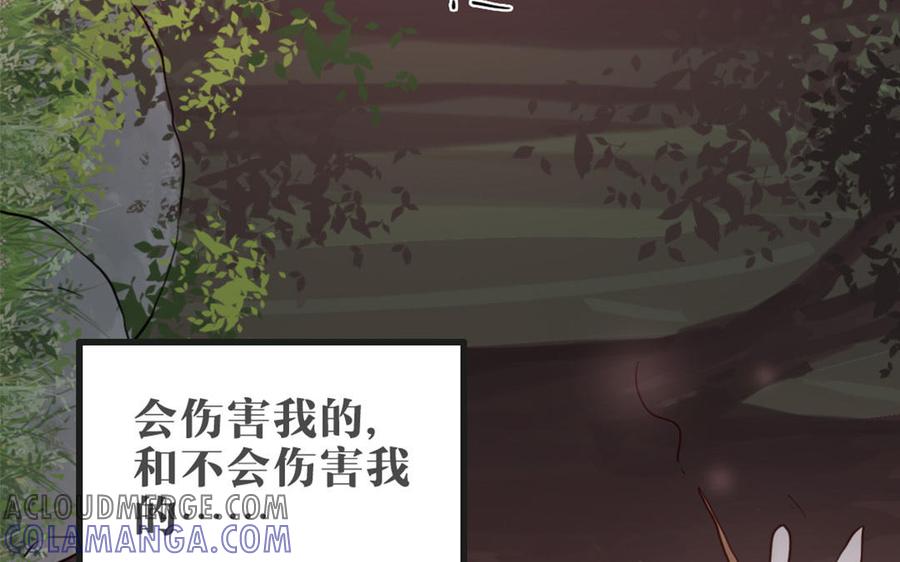 主角今天也在崩人设 第48话 真相 第58页
