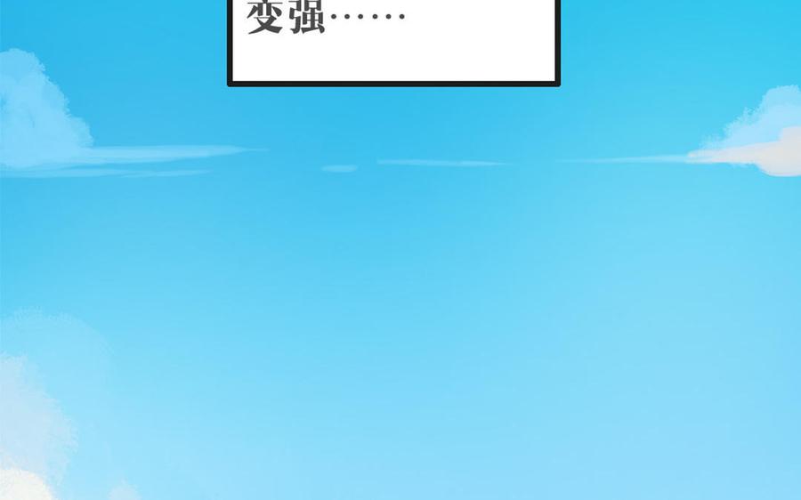 主角今天也在崩人设 第48话 真相 第62页