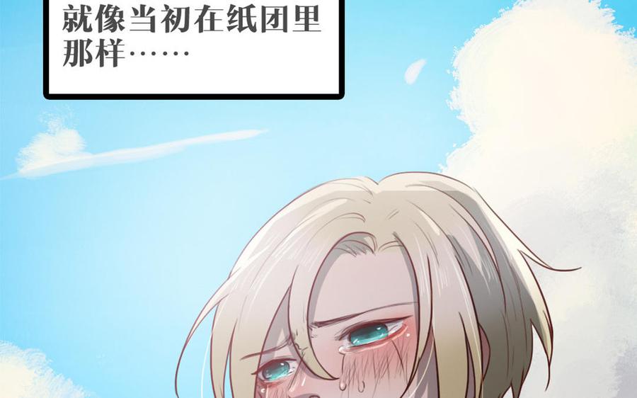 主角今天也在崩人设 第48话 真相 第69页