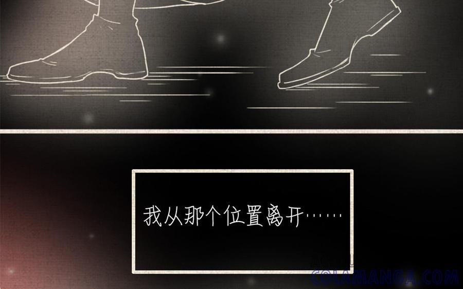 主角今天也在崩人设 第48话 真相 第34页
