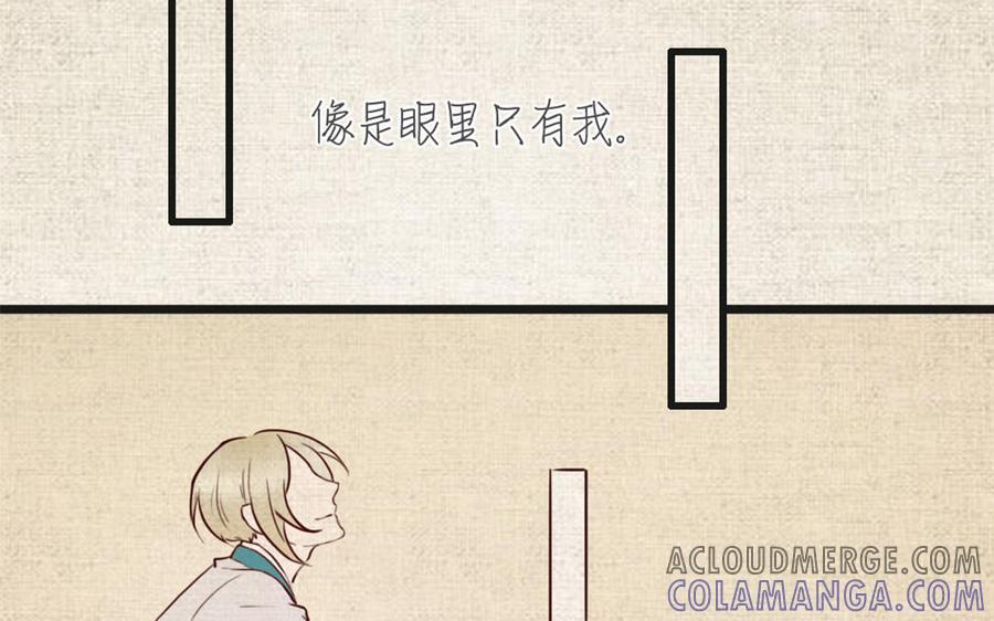 主角今天也在崩人设 第48话 真相 第16页
