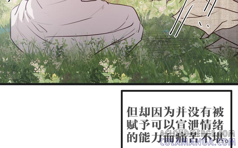 主角今天也在崩人设 第48话 真相 第49页