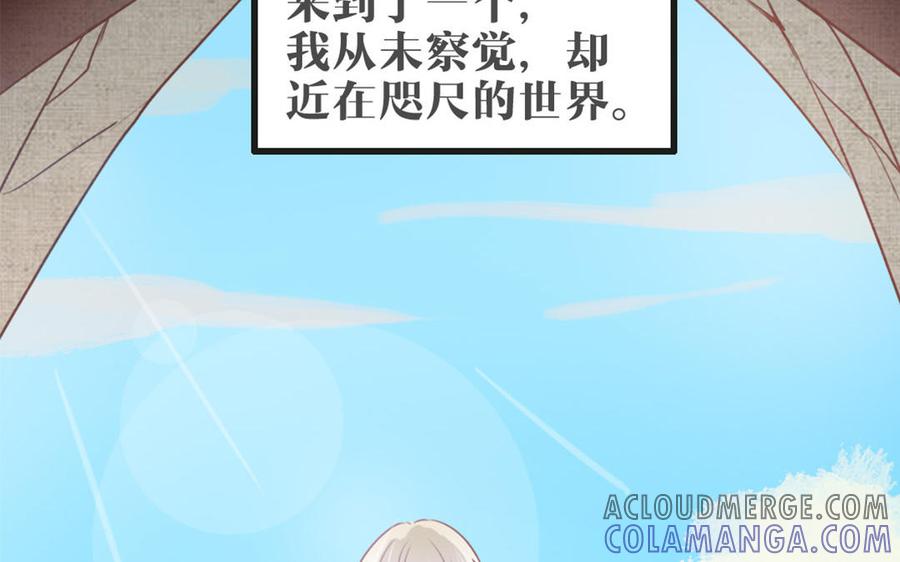 主角今天也在崩人设 第48话 真相 第37页