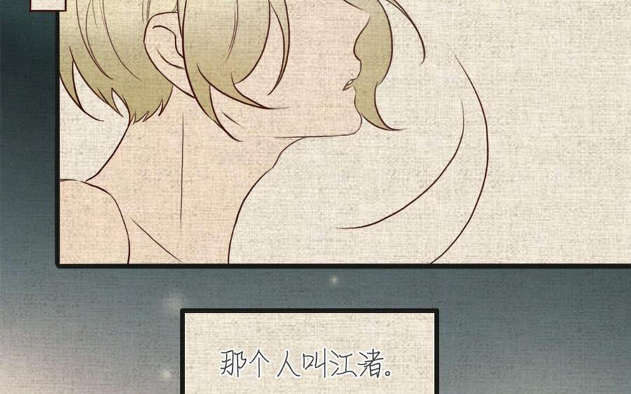 主角今天也在崩人设 第48话 真相 第9页