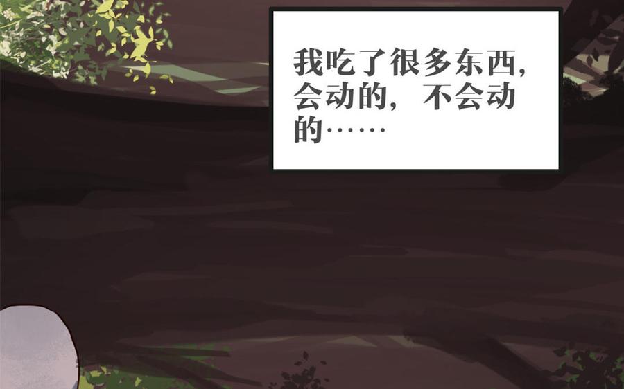 主角今天也在崩人设 第48话 真相 第56页