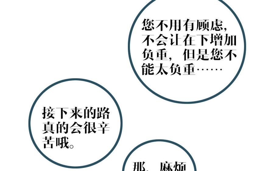 主角今天也在崩人设 第49话 我太没用啦 第47页