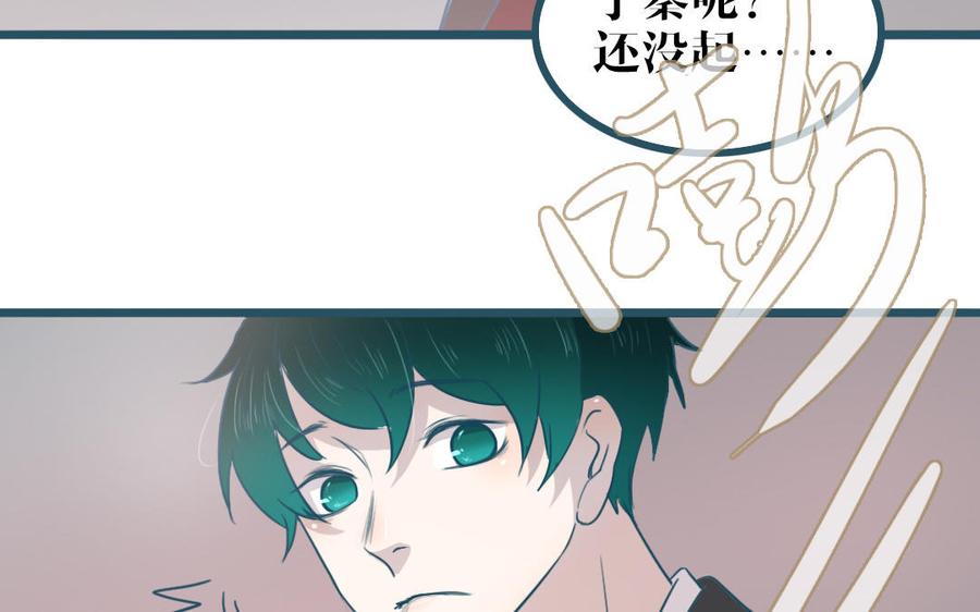主角今天也在崩人设 第49话 我太没用啦 第29页