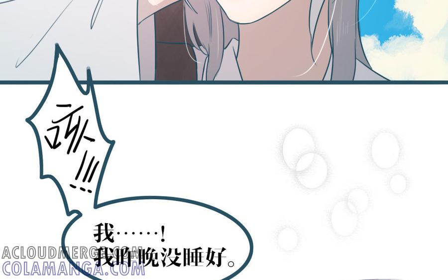 主角今天也在崩人设 第49话 我太没用啦 第64页