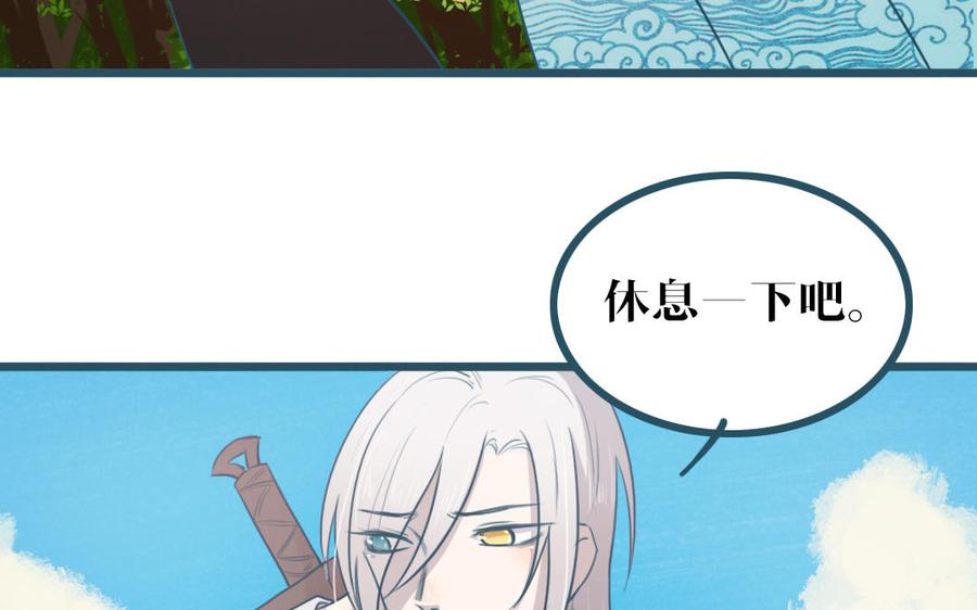 主角今天也在崩人设 第49话 我太没用啦 第60页