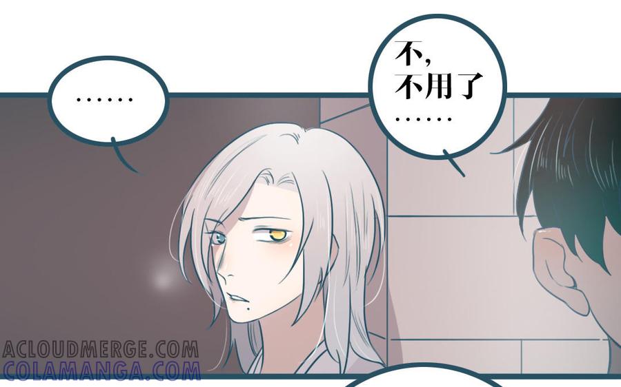 主角今天也在崩人设 第49话 我太没用啦 第46页