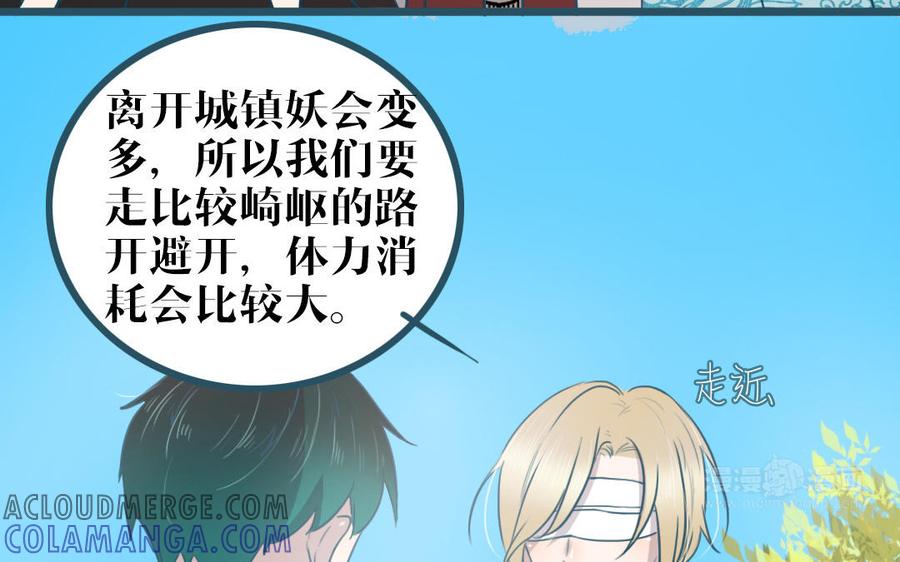 主角今天也在崩人设 第49话 我太没用啦 第43页