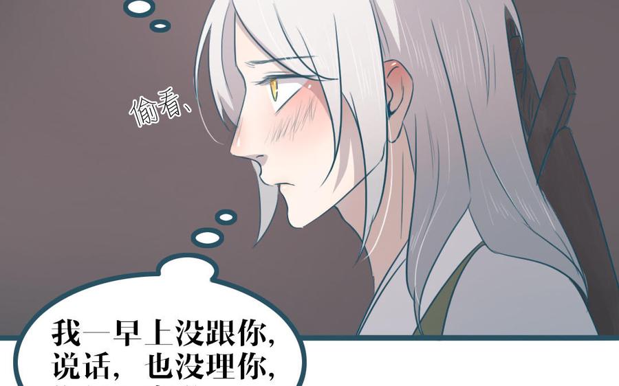 主角今天也在崩人设 第49话 我太没用啦 第69页