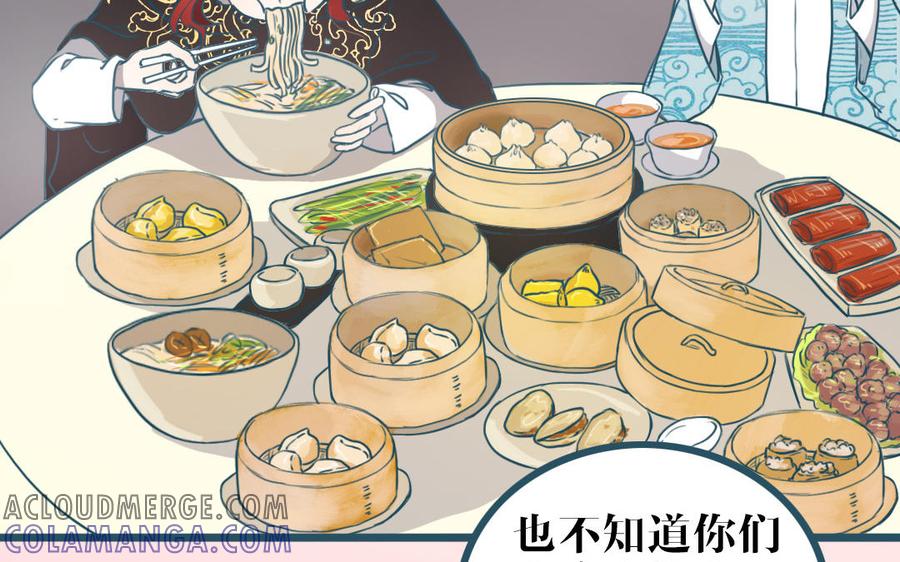 主角今天也在崩人设 第49话 我太没用啦 第25页