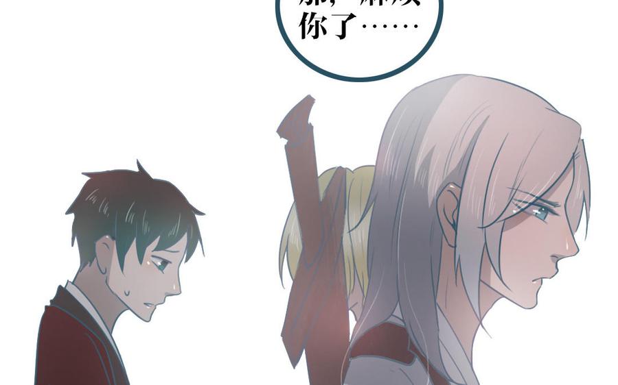 主角今天也在崩人设 第49话 我太没用啦 第48页