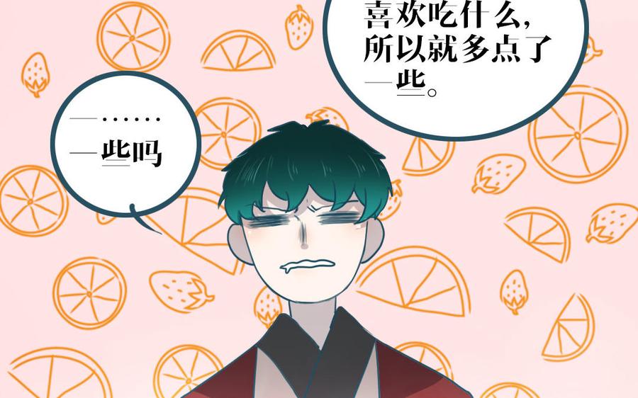 主角今天也在崩人设 第49话 我太没用啦 第26页