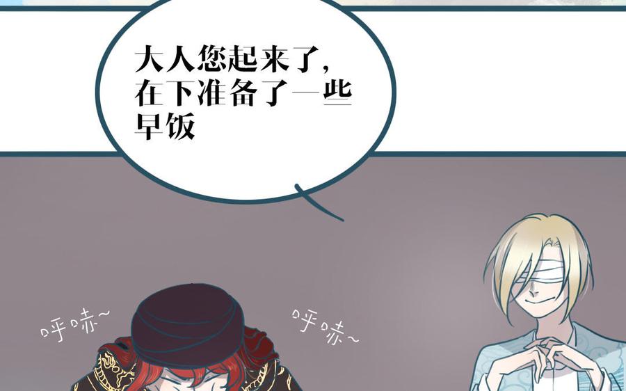 主角今天也在崩人设 第49话 我太没用啦 第24页