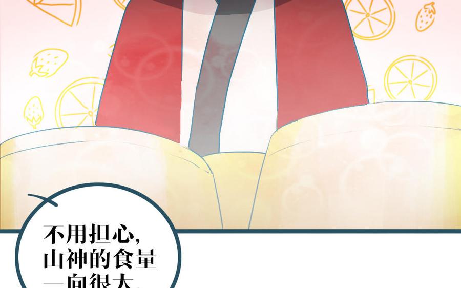 主角今天也在崩人设 第49话 我太没用啦 第27页