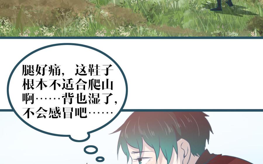 主角今天也在崩人设 第49话 我太没用啦 第54页