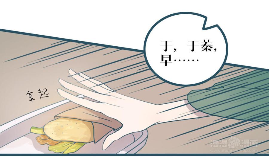 主角今天也在崩人设 第49话 我太没用啦 第33页