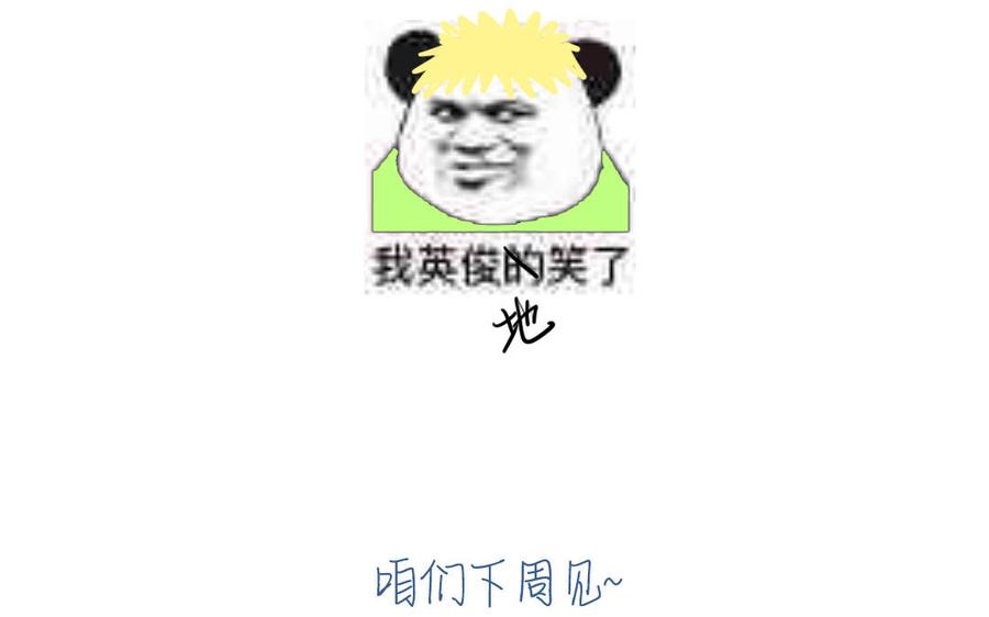 主角今天也在崩人设 第49话 我太没用啦 第77页