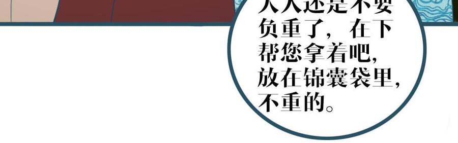 主角今天也在崩人设 第49话 我太没用啦 第45页